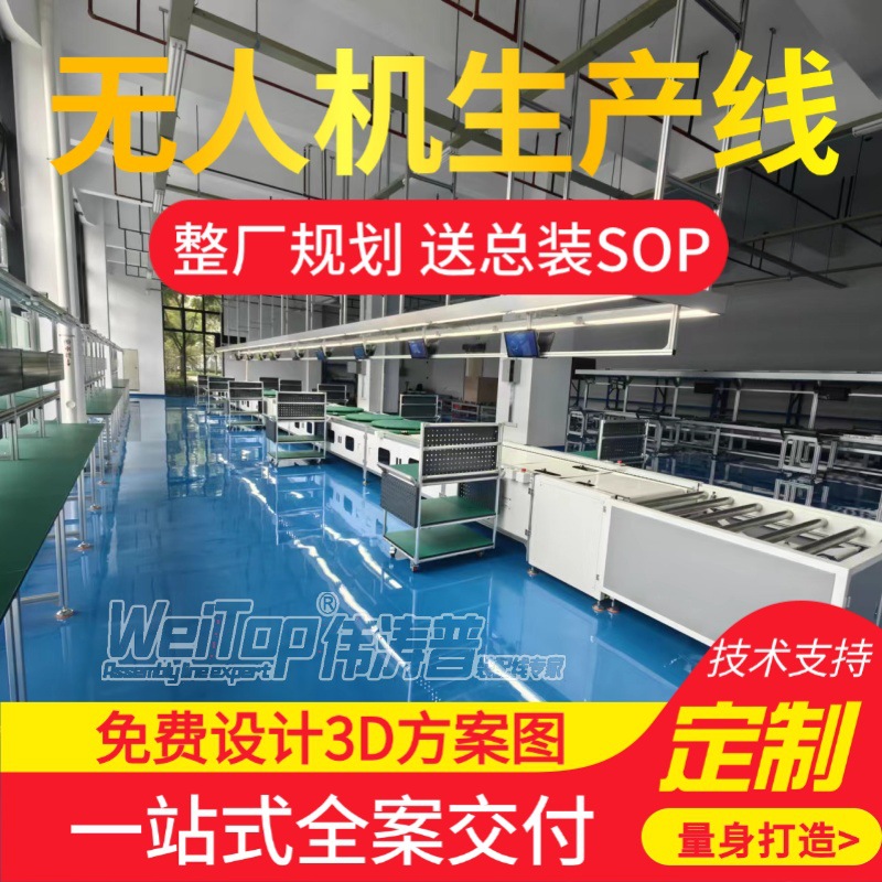 消费级玩具机总装流水线 脉动包装 免费整厂规划调试交付