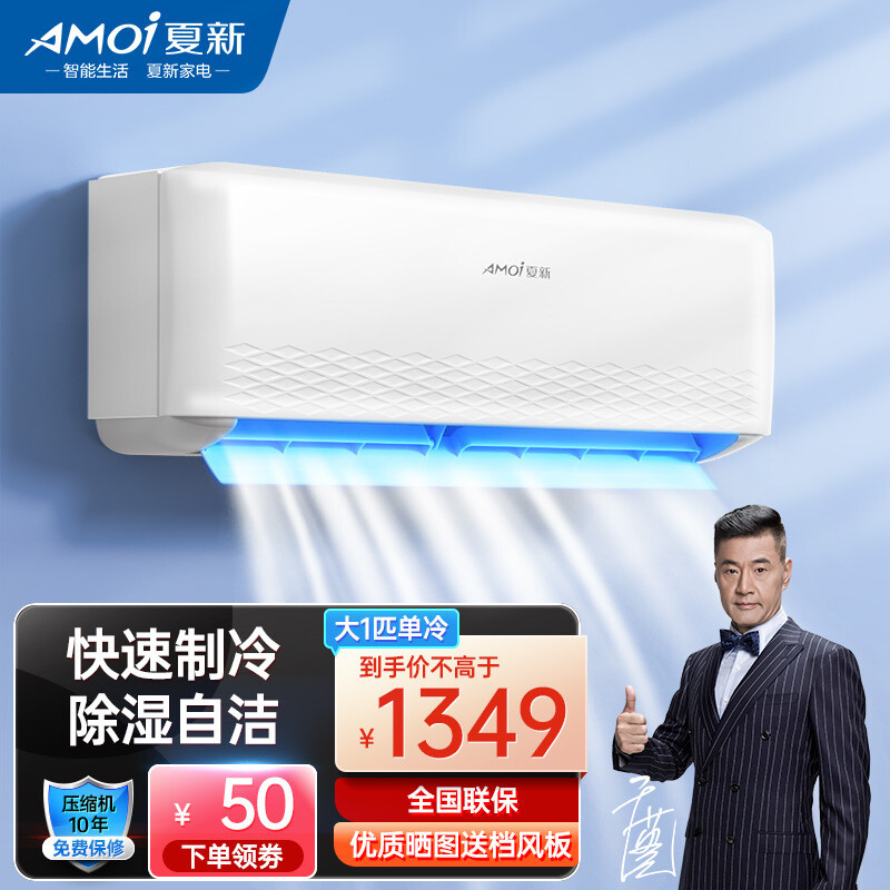 夏新(amoi)变频冷暖空调挂机家用壁挂式卧室出租kf-26gw/amkw