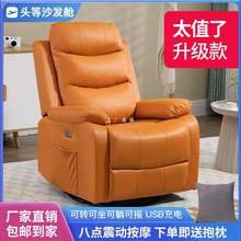 单人沙发按摩椅可躺椅懒人沙发头等太空沙发舱电动摇椅美甲沙发椅