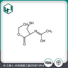 N-乙酰-L-半胱氨酸乙酯 99%59587-09-6 医CP级厂家现货供应