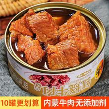 竹岛下饭菜应急即食户外食品熟食肉制品午餐方便速食红烧牛肉罐头