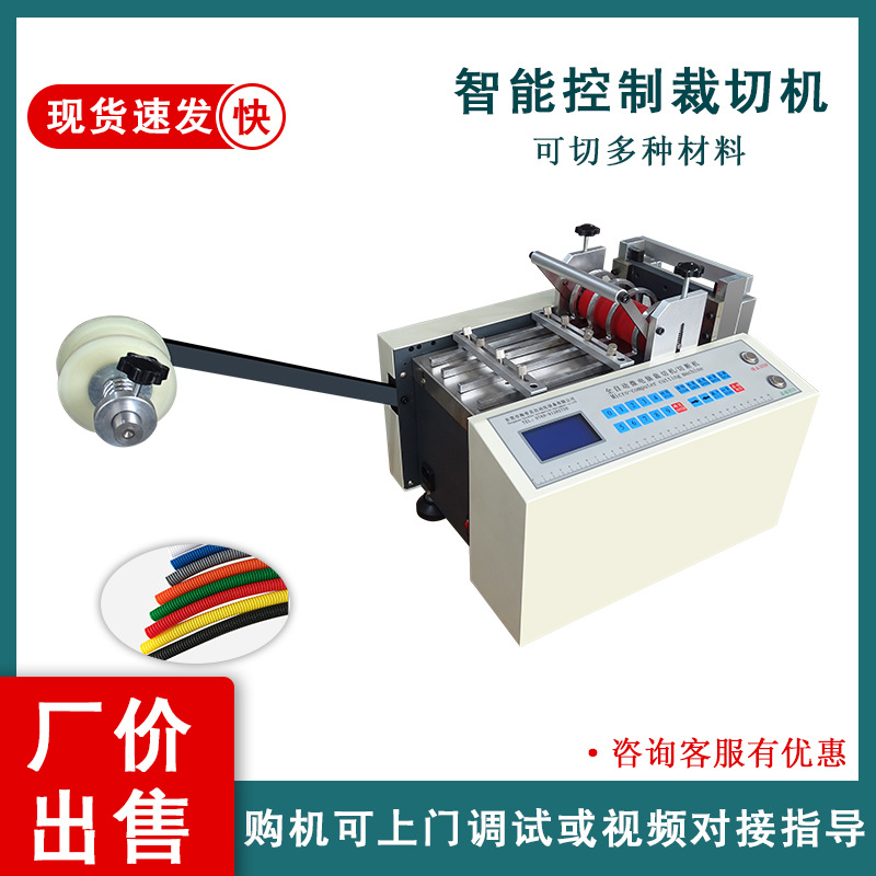 定制全自动pe切管机塑料拉链机无纺布制袋机自动热封冷切制袋机