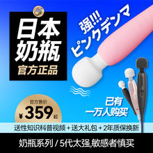 日本进口av震动棒自慰器高潮女用成人性玩具情趣用品按摩奶瓶女性