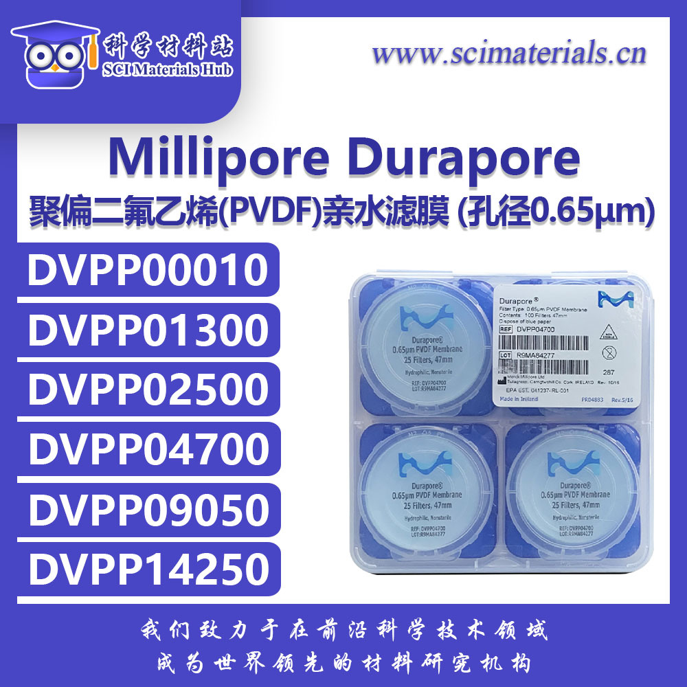 millipore密理博durapore dvpp01300/02500/04700 pvdf亲水滤膜