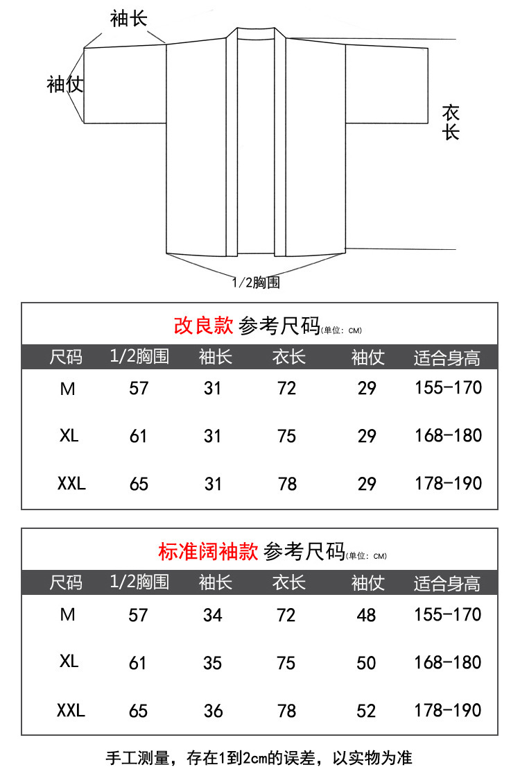 鲲 羽织 和服二次元空调外罩衫改良汉服休闲外套