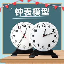 钟表模型大号教师演示用小学生一二年级认识时间学习2针钟面教具.