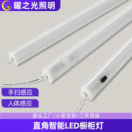 90度led衣柜感应直角灯 红外人体感应灯橱柜手扫感应灯条鞋柜角灯