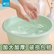 茶花36CM脸盆洗脸盆PP材质塑料新料盆圆盆果蔬盆家用现代圆盆0404