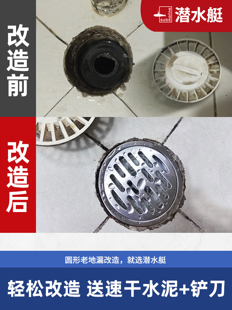 潜水艇卫生间圆形厨房老式下水道pvc旧地漏改造防臭10cm地漏芯盖
