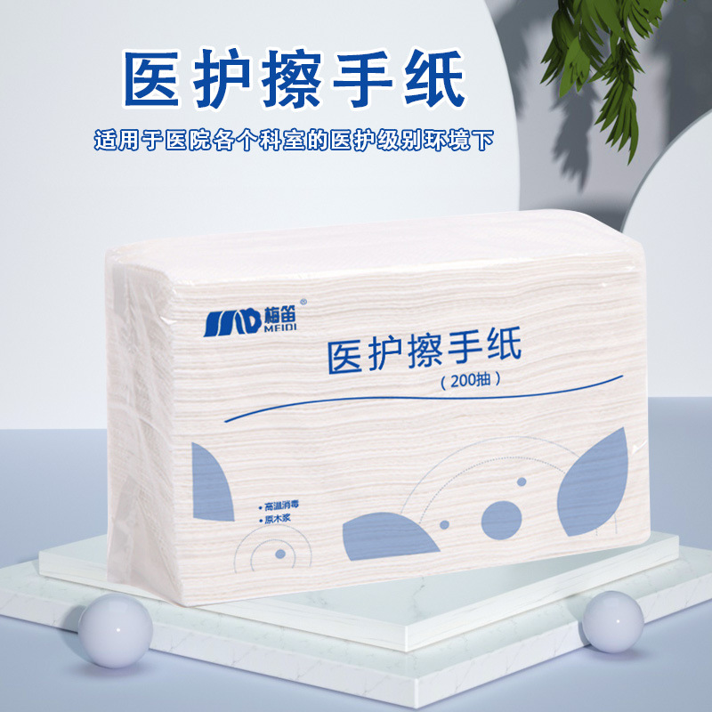 医院纸巾