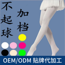 OEM/ODM贴牌定制抗起球天鹅绒90D舞蹈袜 薄款跳舞大袜儿童连裤袜