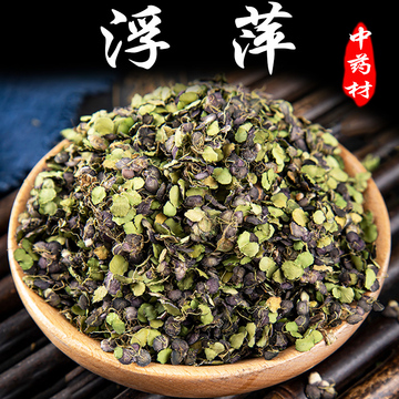 野生紫背浮萍中药材正品500克水浮萍丸一味药浮萍洗头小浮萍草药