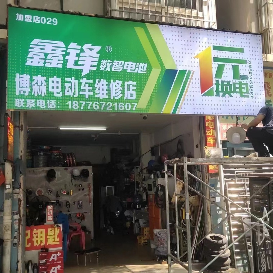 定 制店铺门头招牌水晶发光字大型户外led指示亚克力迷你广告牌软