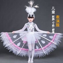 蓬蓬公主元旦儿童演出服女幼儿园民族舞蹈傣族小白翎孔雀舞表演服