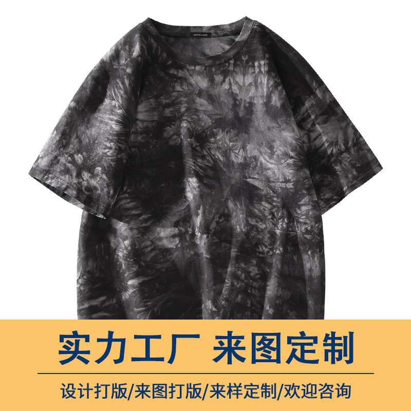 To Figure Factory Custom Tie-Dyed Snow Wash T-shirt Pure Cotton Combed Cotton Crew Neck Personality Cultural Shirt Customizable Logo