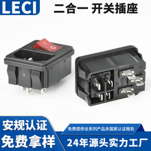 3C认证定 制AC电源插座工业插座卡式微波炉插座品字带二合一开关