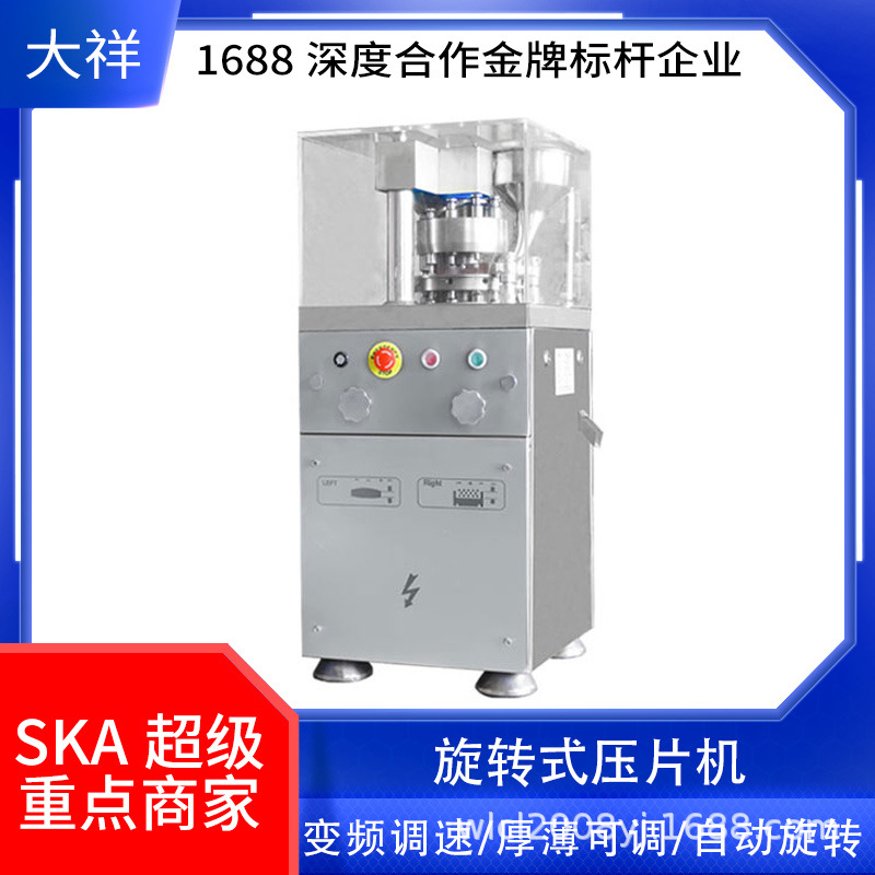 【型压片机】-型压片机厂家,品牌,图片,热帖-阿里巴巴