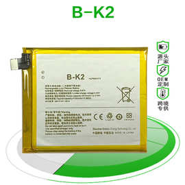 厂家供应适用vivo步步高s5 b-k2原装品质内置手机电池