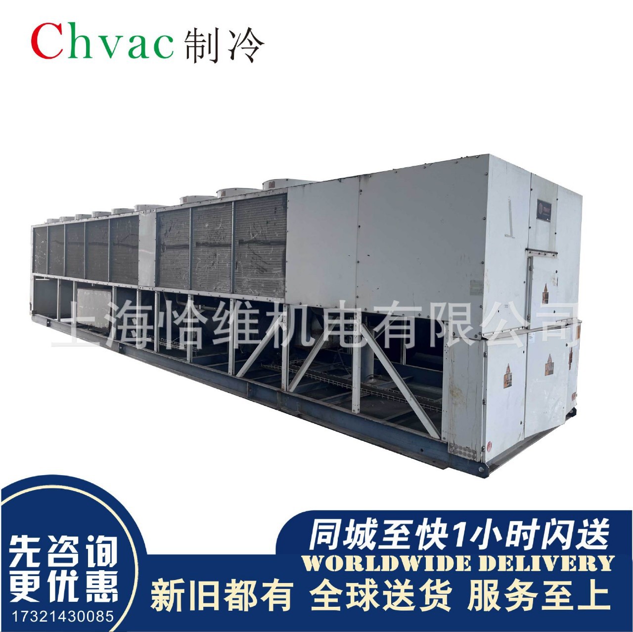 二手中央空调制冷设备 新旧风冷机组 Trane特灵机器RTAC300S