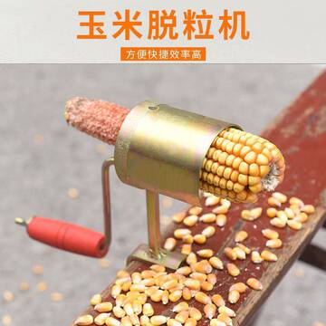 手摇玉米脱粒机家用小型干玉米脱离器脱包谷手动脱粒剥玉米器神器
