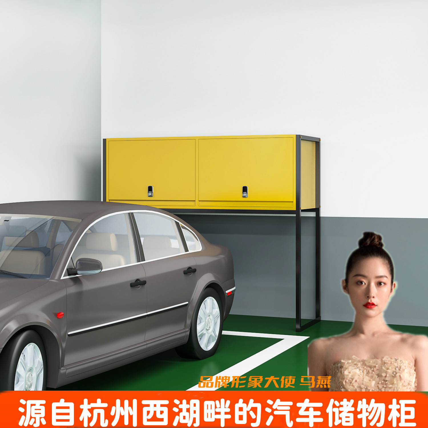 车位储物柜地下车库杂物箱电子密码锁置物收纳柜架子不锈钢工具柜