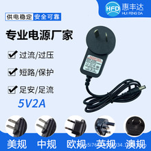 厂家供应5v2a电源适配器 路由器机顶盒led灯开关电源5v2a适配器头