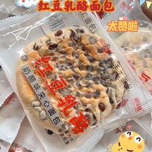 红豆乳酪面包奶酪味夹心面包营养学生早餐代餐夜宵解馋零食整箱