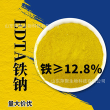 EDTA螯合铁肥 微量元素叶面肥农用水溶肥 乙二胺四乙酸铁钠微肥