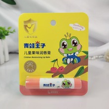 正品青蛙王子儿童果味润唇膏3.g儿童补水润保湿苹果/樱桃防干燥