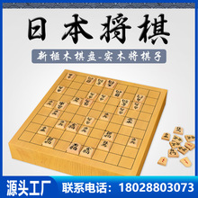 beams japan x ホリコシ 日本制折叠棋盘将棋套装 56-78-0282-159