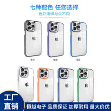 适用iphone15promax苹果14Plus手机壳全包tpu电镀银镜头圈网红套