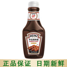 亨氏烧烤酱370g挤压瓶装BBQ酱类调料牛排烤肉家用调味意大利面酱