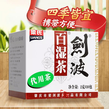 梁氏 剑波湿王茶百湿茶代用茶2g*10包/盒