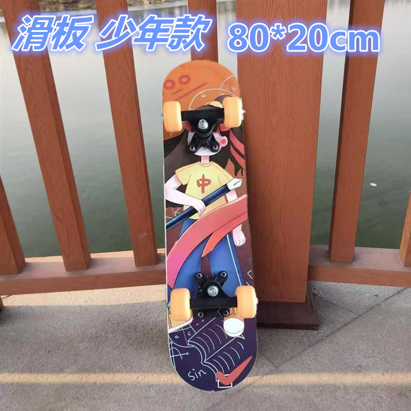 双翘滑板车7-16岁闪光四轮双翘木制发光滑板车户外闪光滑板轮双翘