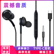 现货3.5MM入耳式有线耳机线控type-c适用于三星S10华为通用重低音