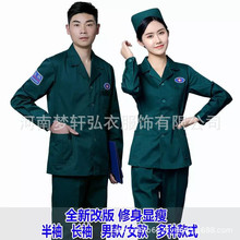 医用护士服短袖分体套装墨绿色口腔牙科护理医护急救服护工120服