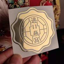 燕窝不干胶标签贴纸虫草瓶子袋子烫金盒子橘红现货标贴可定.