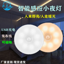 感应小夜灯 led感应灯 USB充电小夜灯 人体感应橱柜灯 LED衣柜灯