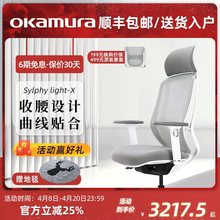 冈村日本okamura sylphy light人体工学椅办公椅电脑椅主播电竞椅