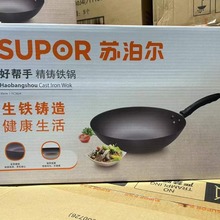 苏泊尔炒锅不易粘不易焦好帮手精铸铁锅炒菜锅少油烟受热均匀