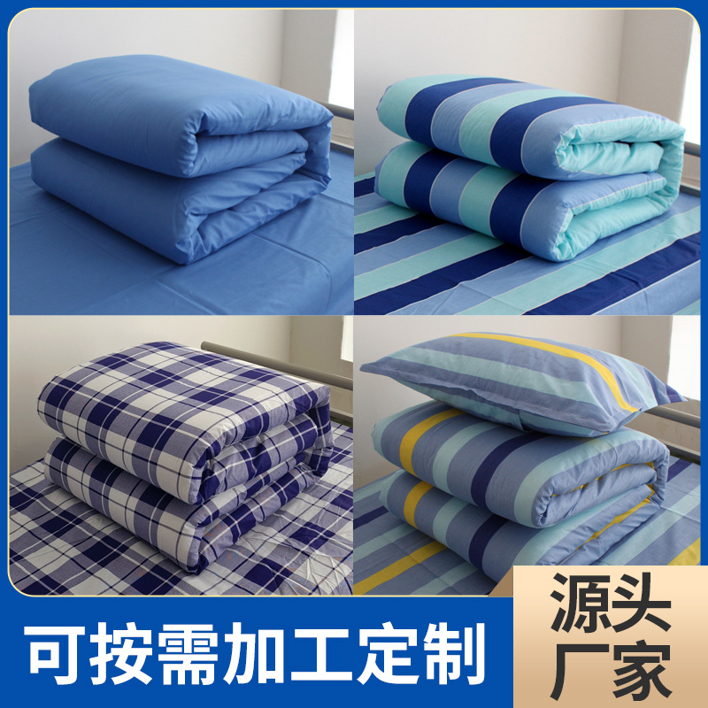纯棉学生宿舍三件套单人上下铺加厚床单被罩床上用品套件工厂定制