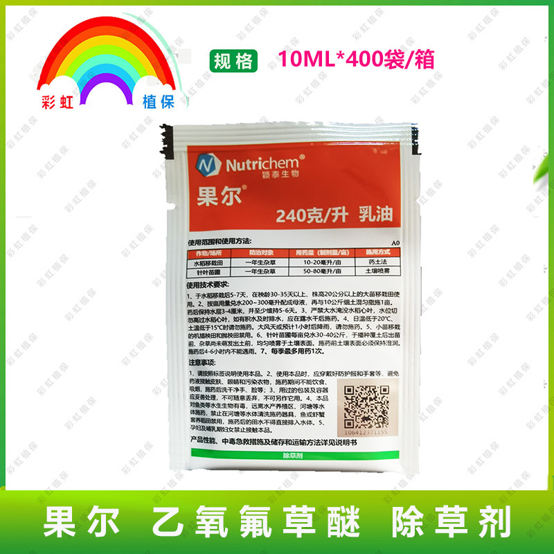 原陶氏益农果尔24%乙氧氟草醚水稻田 森林苗圃 大蒜 除草剂马齿苋