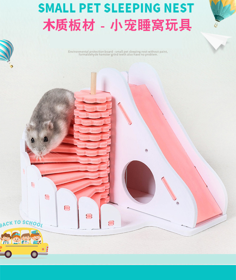 仓鼠睡窝 彩色小房子 木质窝 圆形滑梯 阳台高款圆形滑梯