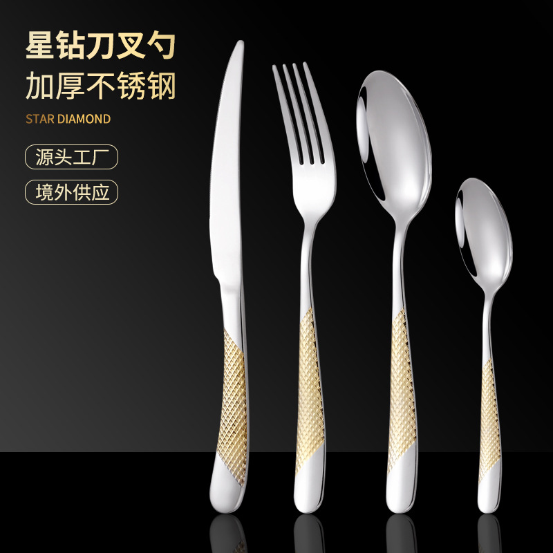 Cross-Border Stainless Steel Star Diamond High-End Western Food Knife, Fork and Spoon Hotel Tableware Steak Thickened Knife and Fork Stainless Steel Spoon