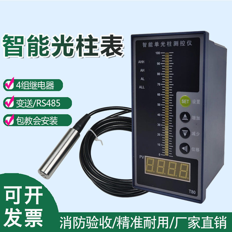 智能单回路测控仪 温度 压力变送器 数字显示光柱 4-20ma输入220v