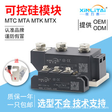 欣力泰可控硅晶闸管模块MTC55A/110A/160A1600V大功率双向调定制