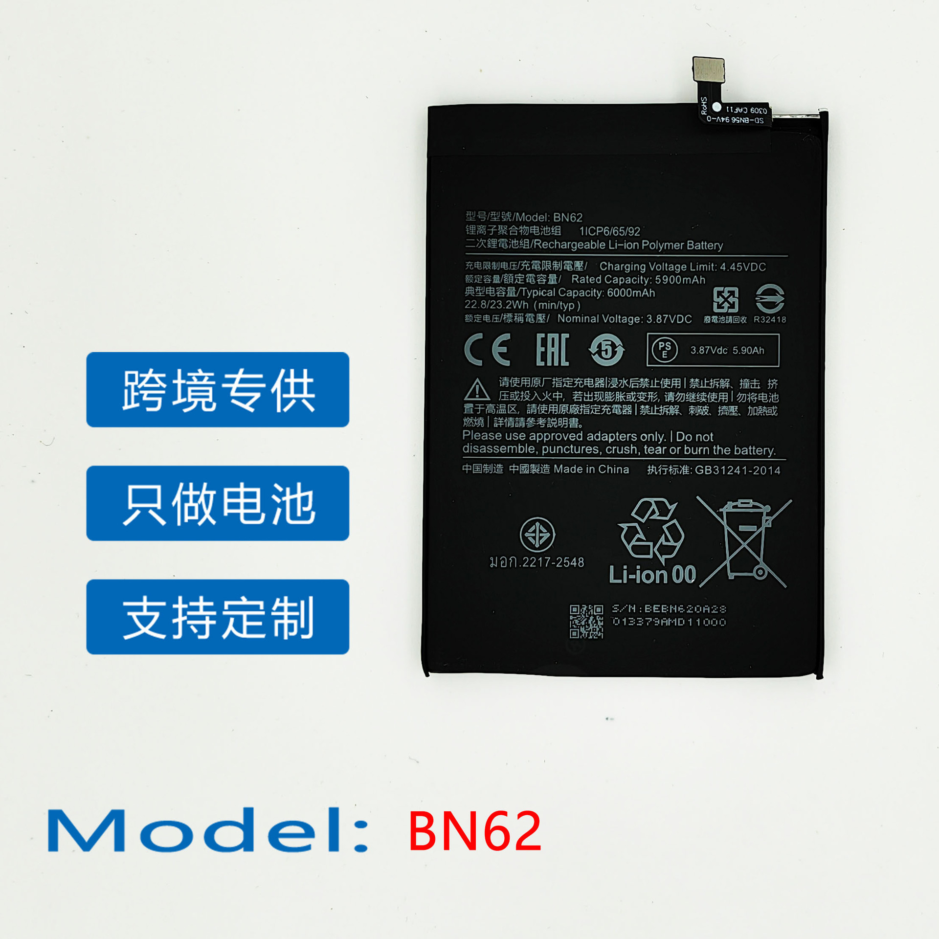 BN62适用小米红米Note 9 4G/Poco M3/9T/9 Power全新手机电池