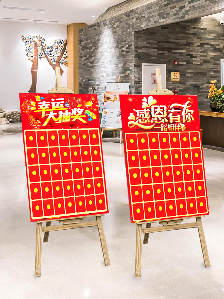 红包墙展板kt板开业促销店庆门店活动抽奖松木海报架反复用