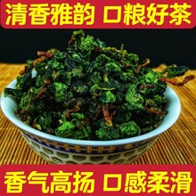 2023新茶安溪铁观音毛茶带梗兰花香茶叶乌龙茶浓香商务茶250g包邮