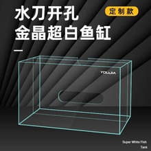 金晶超白玻璃鱼缸定制水刀开孔生态鱼缸礼品缸加工定制可造景套装